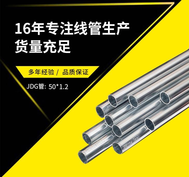 50*1.2鍍鋅線(xiàn)管